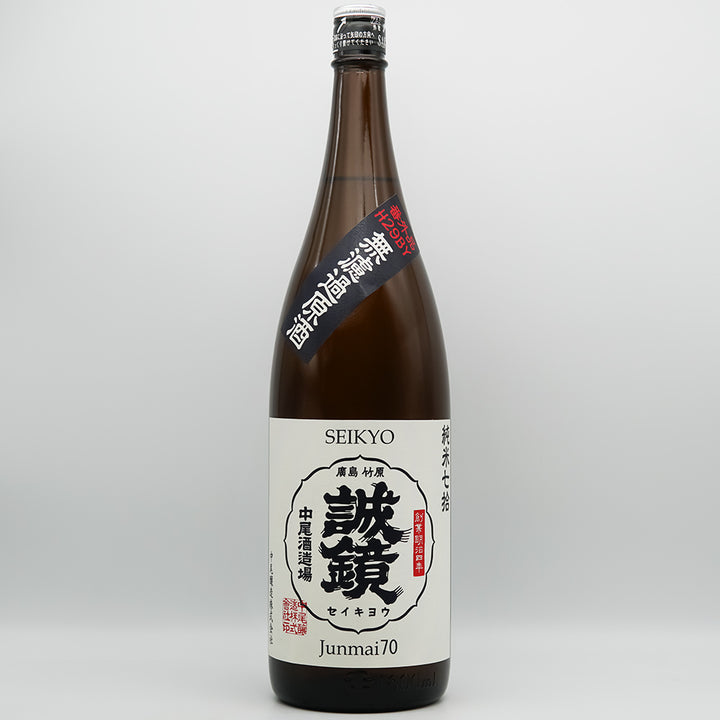 誠鏡(せいきょう) 番外品 純米七拾の全体像