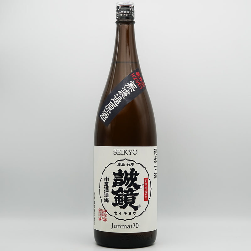 誠鏡(せいきょう) 番外品 純米七拾の全体像