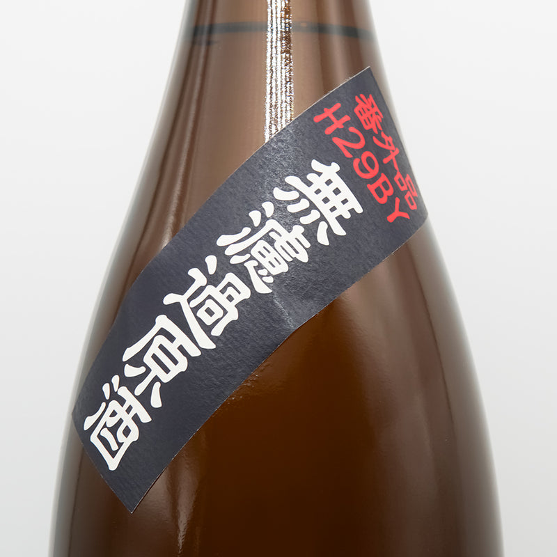 誠鏡(せいきょう) 番外品 純米七拾のサブラベル