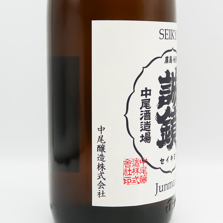 誠鏡(せいきょう) 番外品 純米七拾のラベル左側面