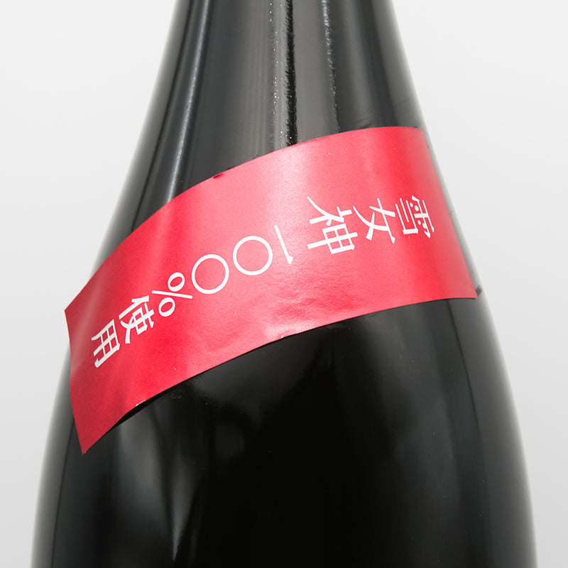 初孫(はつまご) 雪女神 磨き45 生酛純米大吟醸のサブラベル