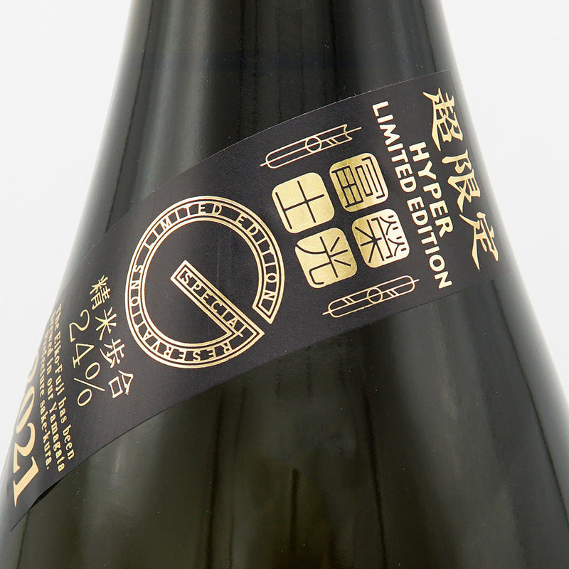 Eiko Fuji GMF24 Junmai Daiginjo Unfiltered Raw Unprocessed Sake 720ml/1800ml [Cool delivery recommended]