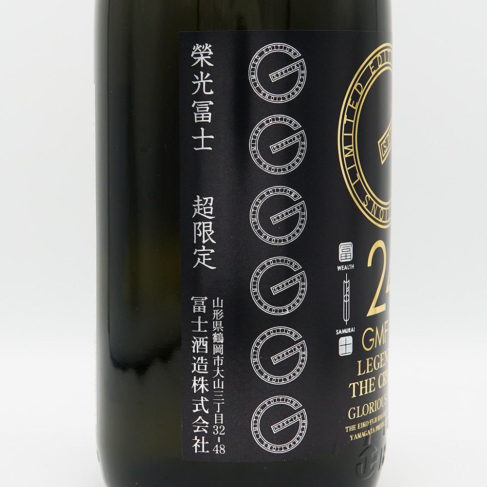 Eiko Fuji GMF24 Junmai Daiginjo Unfiltered Raw Unprocessed Sake 720ml/1800ml [Cool delivery recommended]