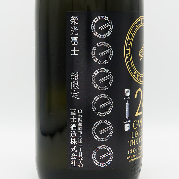 Eiko Fuji GMF24 Junmai Daiginjo Unfiltered Raw Unprocessed Sake 720ml/1800ml [Cool delivery recommended]