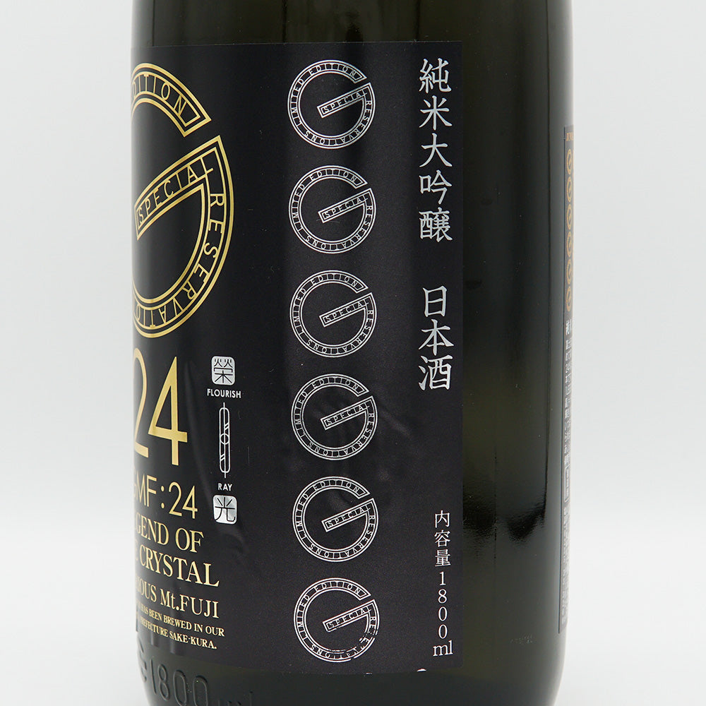 Eiko Fuji GMF24 Junmai Daiginjo Unfiltered Raw Unprocessed Sake 720ml/1800ml [Cool delivery recommended]