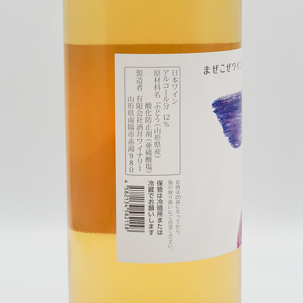 日本ワイン通販】酒井ワイナリー まぜこぜワイン 白 720ml