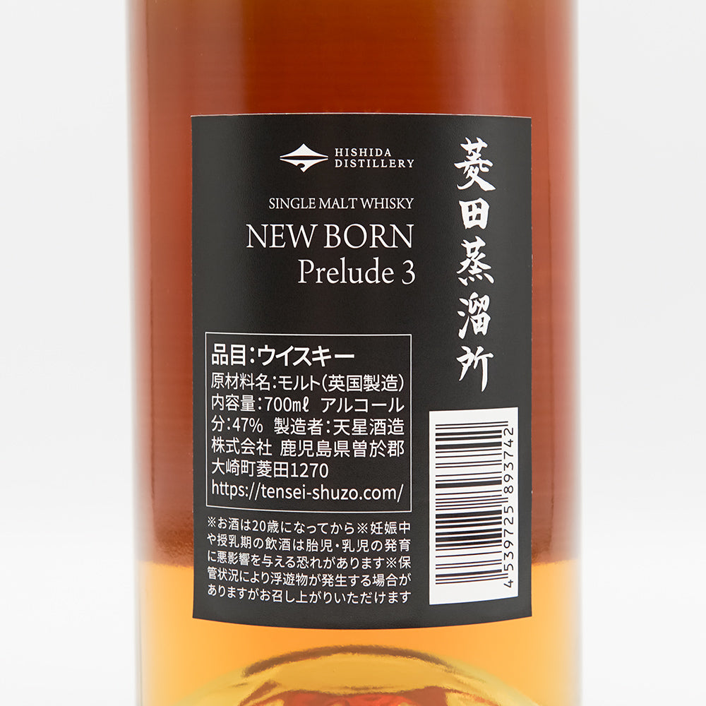 国産ウイスキー通販】菱田蒸留所ウイスキー シングルモルト NEW BORN