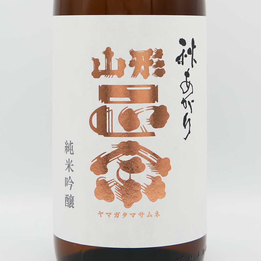 山形正宗(やまがたまさむね) 純米吟醸 秋あがり 720ml/1800ml