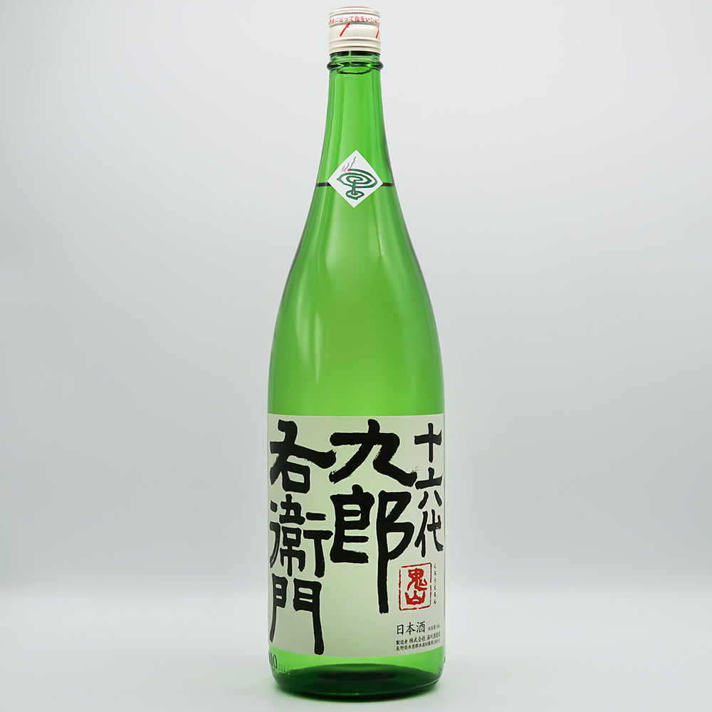 十六代九郎右衛門 (じゅうろくだいくろうえもん) 特別純米 ひとごこち 生原酒の全体像