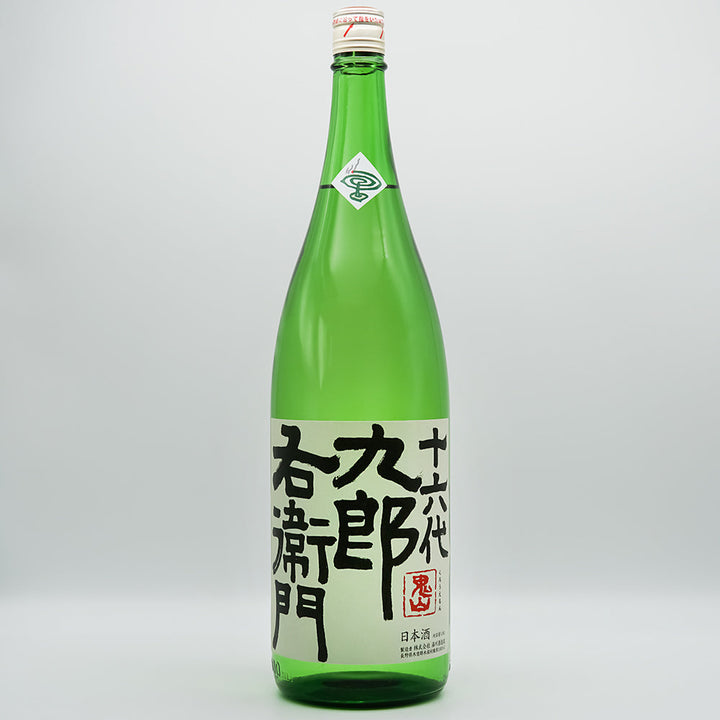 十六代九郎右衛門 (じゅうろくだいくろうえもん) 特別純米 ひとごこち 生原酒の全体像
