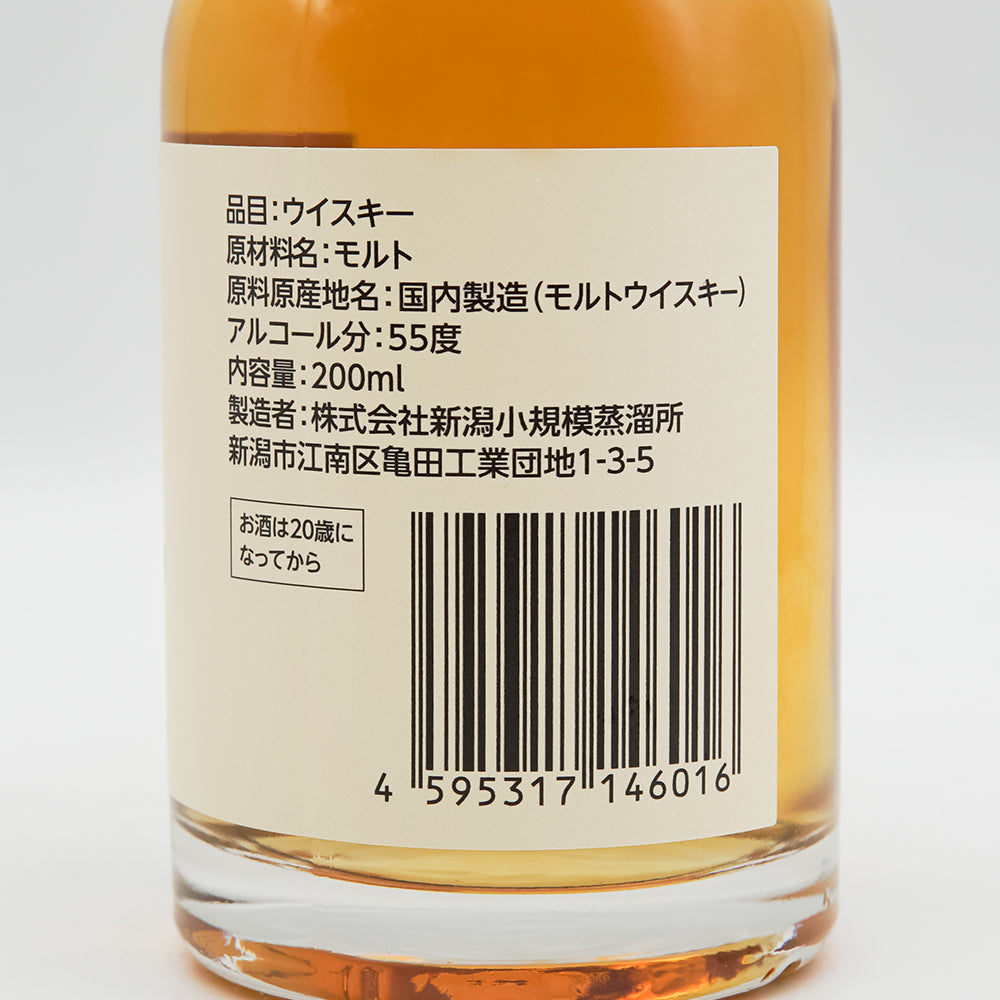 国産ウイスキー通販】亀田蒸溜所 New Born 2Year 200ml - いそべ酒店