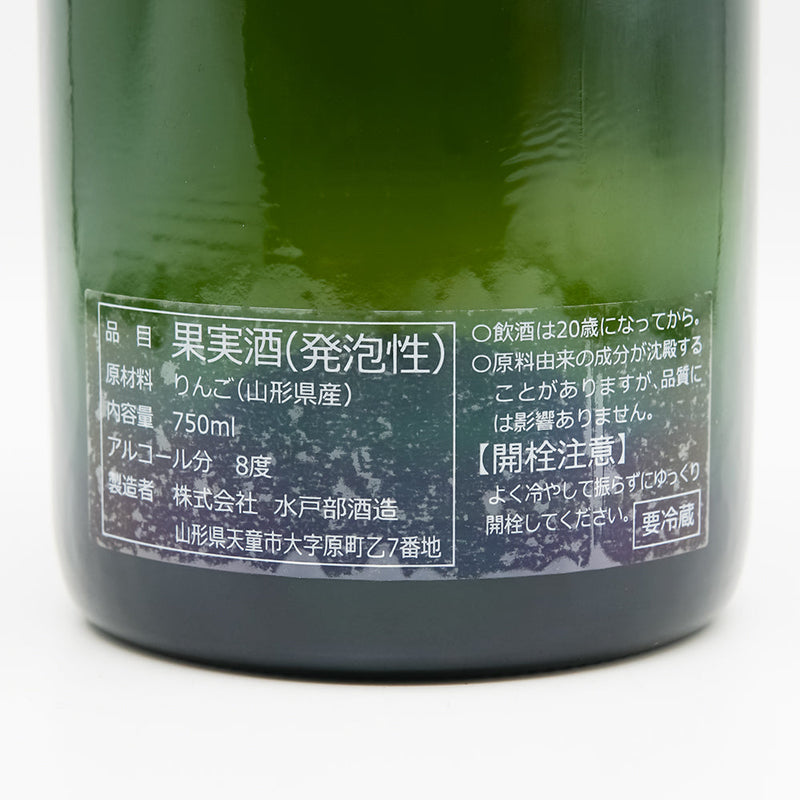 シードル正宗 ふじ 750ml【クール便必須】