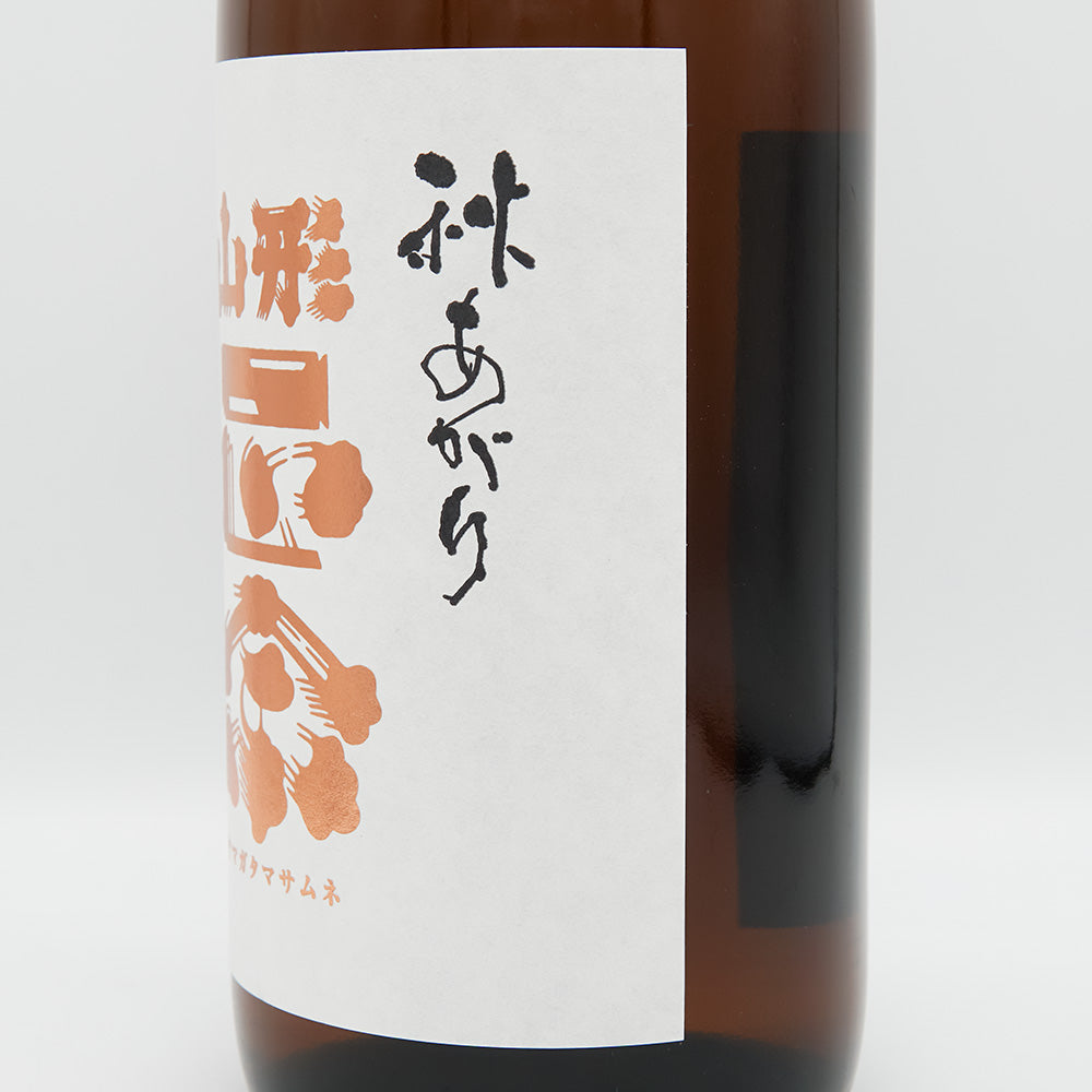 山形正宗(やまがたまさむね) 純米吟醸 秋あがり 720ml/1800ml