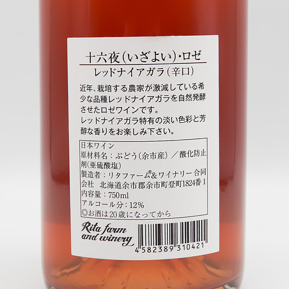 Rita Farm &amp;amp; Winery Izayoi Red Niagara (dry) Rose 750ml [refrigerated delivery recommended]