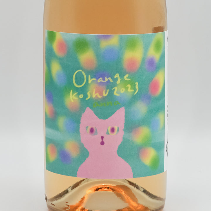 三養醸造(さんようじょうぞう) オレンジ甲州アンナ 2023 750ml