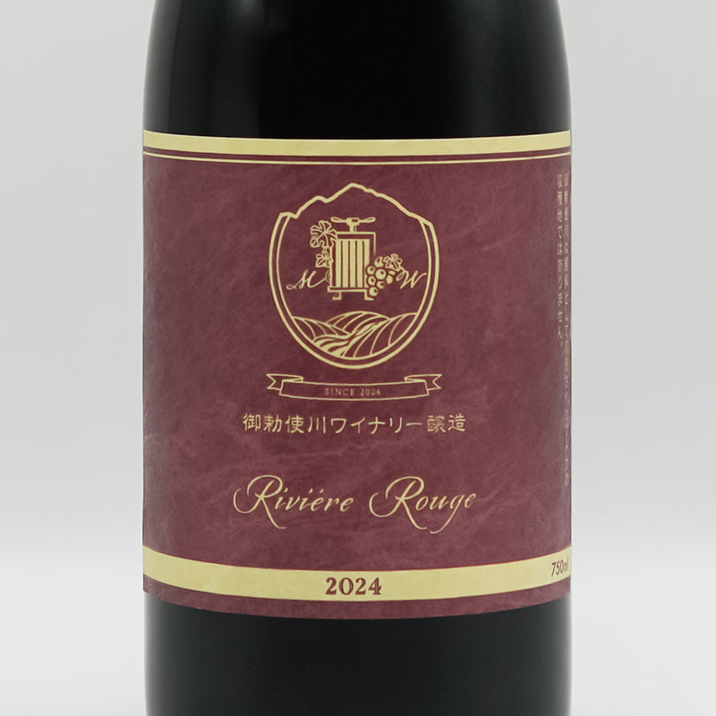 御勅使川(みだいがわ)ワイナリー リヴィエール ルージュ 2024のラベル