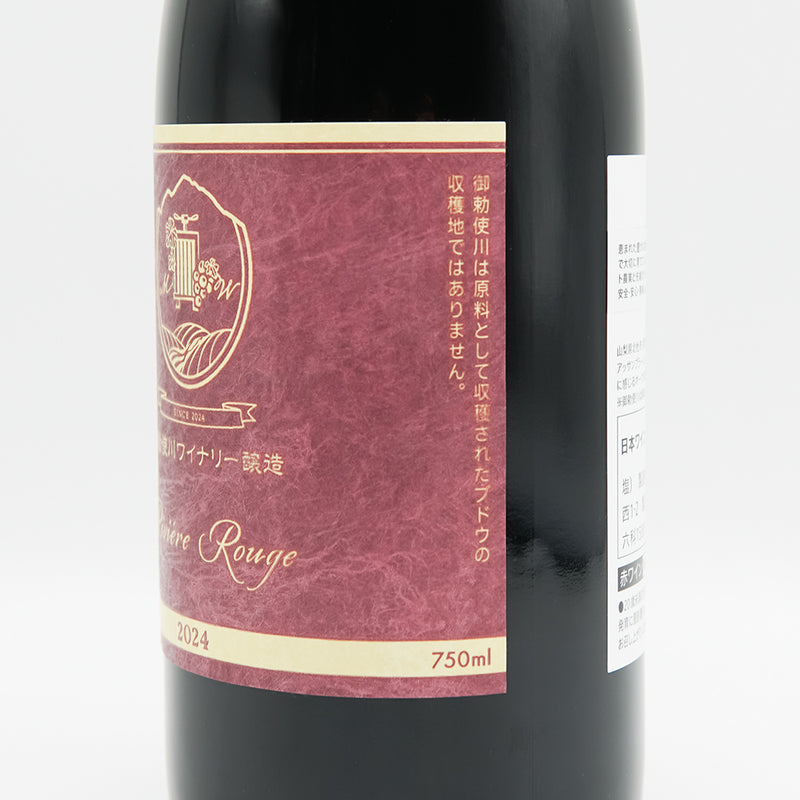御勅使川(みだいがわ)ワイナリー リヴィエール ルージュ 2024のラベル右側面