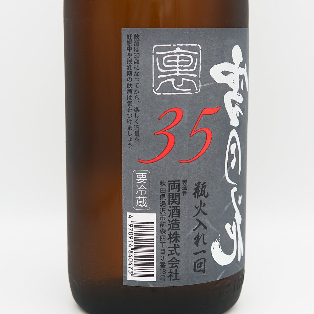 裏雪月花35 大吟醸 瓶火入れ一回 1800ml｜日本酒専門店 - いそべ酒店