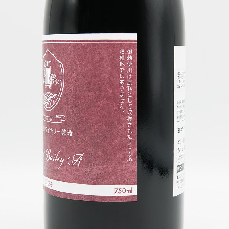 御勅使川(みだいがわ)ワイナリー マスカット・ベーリーA 2024のラベル右側面