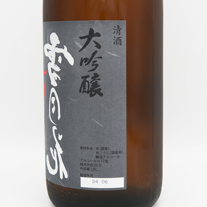裏雪月花35 大吟醸 瓶火入れ一回 1800ml｜日本酒専門店 - いそべ酒店