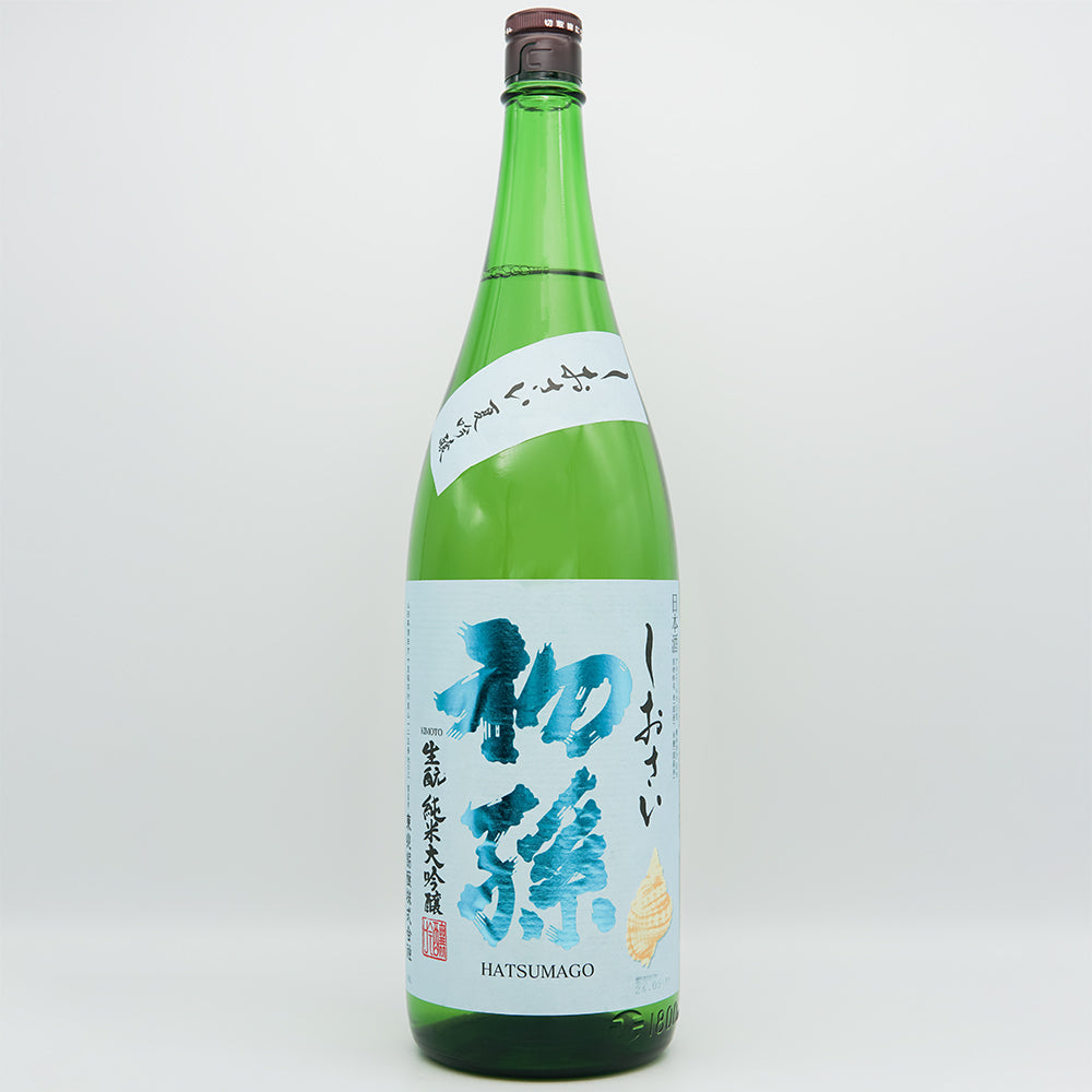 初孫(はつまご) しおさい 生酛純米大吟醸 1800ml
