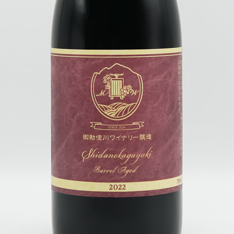 御勅使川(みだいがわ)ワイナリー 志太乃輝 樽熟成 2022のラベル