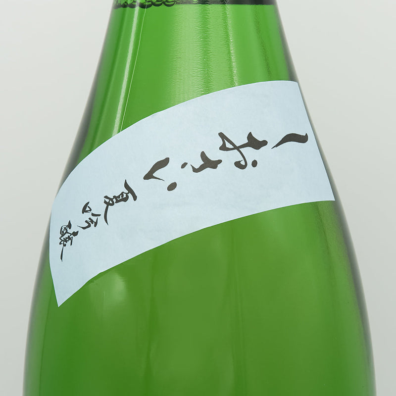 Hatsumago Shiosai Kimoto Junmai Daiginjo 1800ml