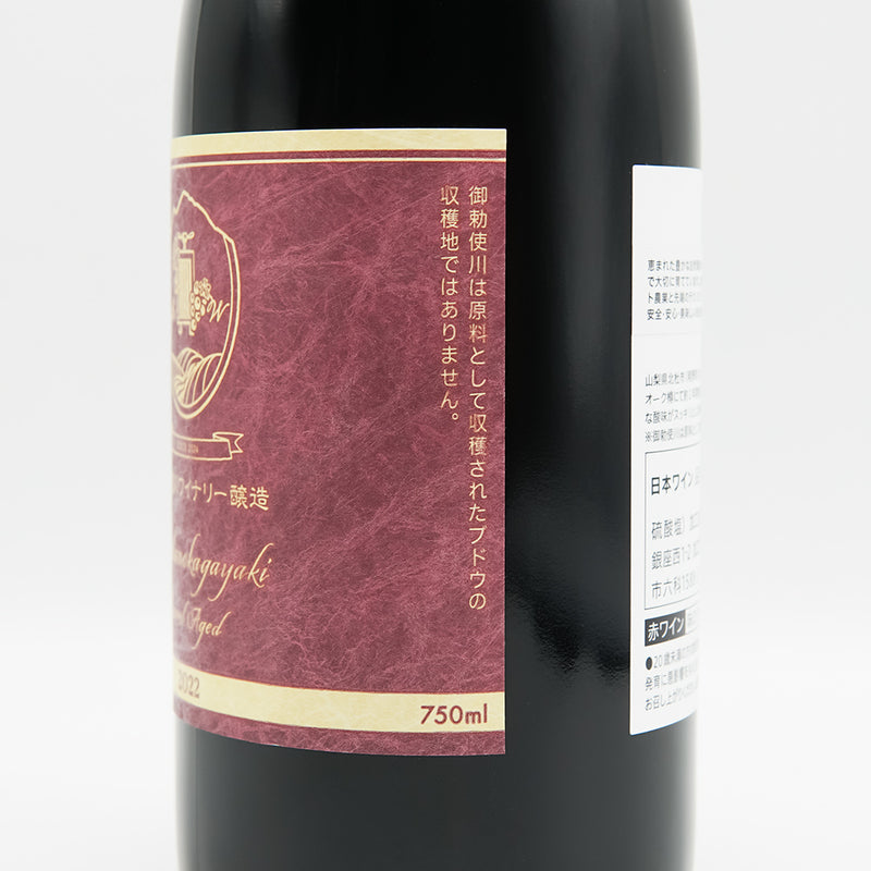 御勅使川(みだいがわ)ワイナリー 志太乃輝 樽熟成 2022のラベル右側面
