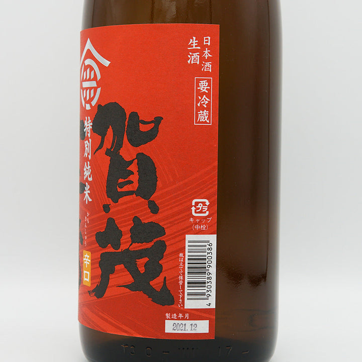 賀茂金秀(かもきんしゅう) 特別純米 辛口 新酒生 720ml/1800ml【クール便必須】