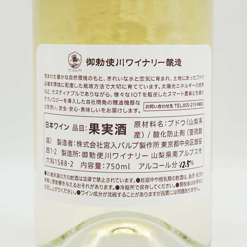 御勅使川(みだいがわ)ワイナリー ソーヴィニヨン・ブラン 新酒 2025の裏ラベル