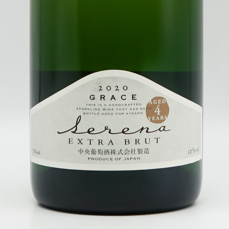 セレナ エクストラ ブリュット 2020のラベル