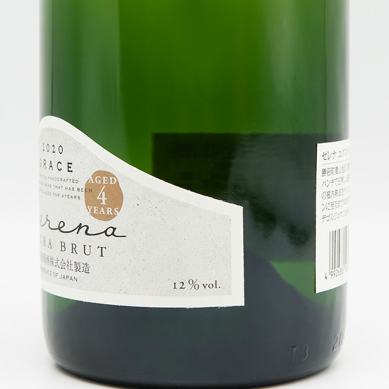 セレナ エクストラ ブリュット 2020のラベル右側面