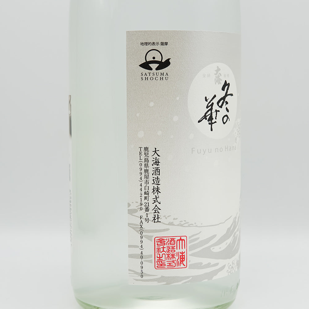 大海(たいかい) 冬の華のラベル左側面