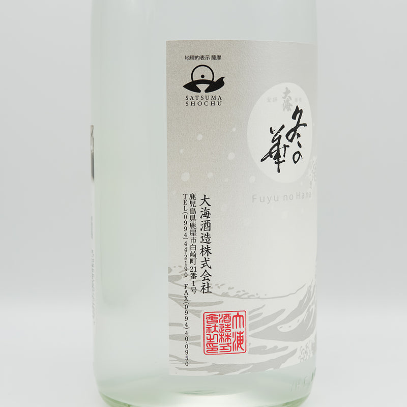 大海(たいかい) 冬の華のラベル左側面