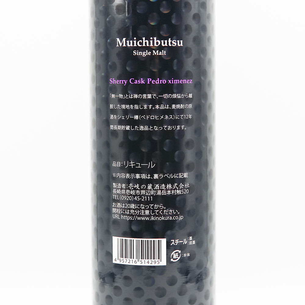 【化粧箱付き】Muichibutsu(むいちぶつ) Single Malt 700ml