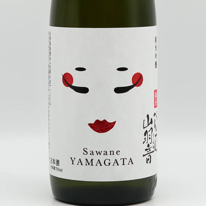 べんてん山羽音(さわね) 純米吟醸のラベル