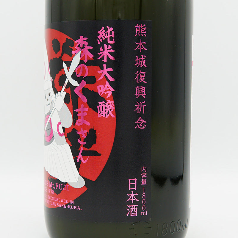 Eikou Fuji Forest Bear Origami: Myonobu Junmai Daiginjo Unfiltered Unprocessed Sake 720ml/1800ml [Cool delivery recommended]