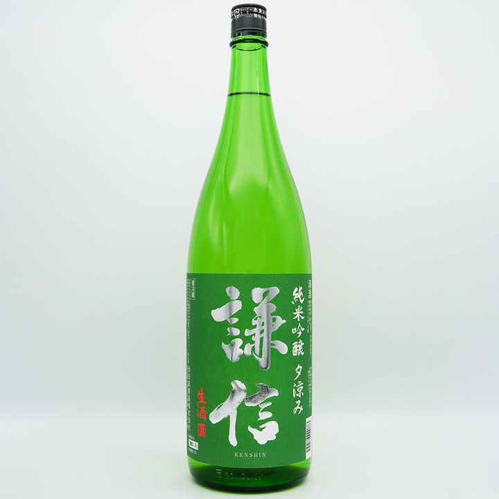 謙信(けんしん) 純米吟醸 夕涼み 生酒の全体像