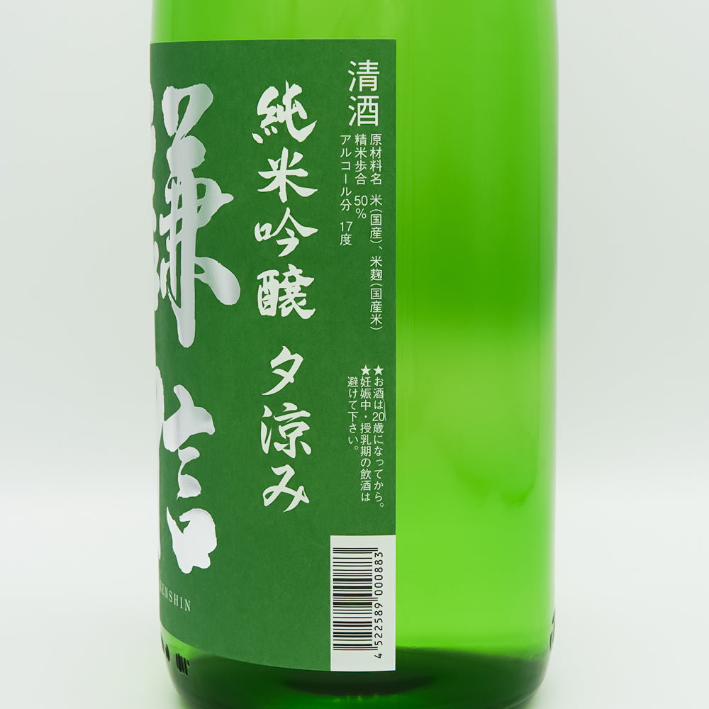 謙信(けんしん) 純米吟醸 夕涼み 生酒のラベル右側面