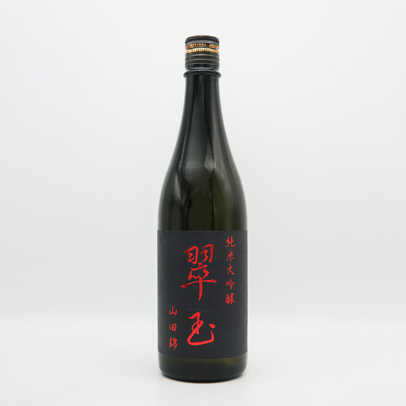 翠玉(すいぎょく) 純米大吟醸 山田錦の全体像