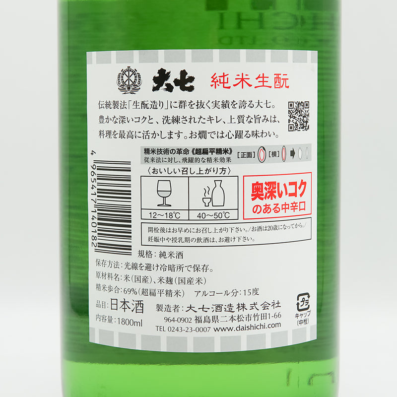 大七(だいしち) 純米 生酛の裏ラベル