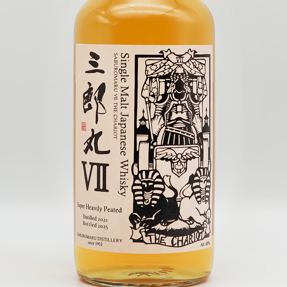 三郎丸 Ⅶ THE CHARIOT 700ml｜地酒専門店 - いそべ酒店