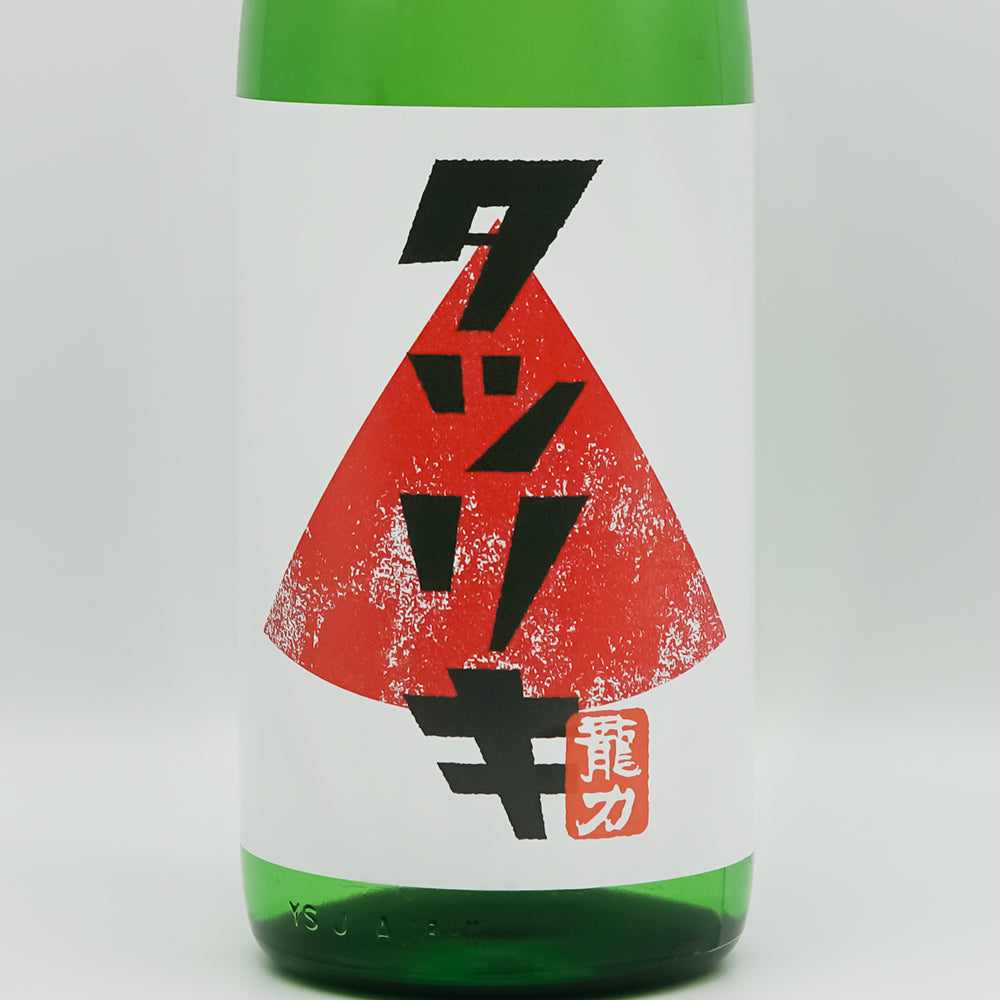 Tatsuriki Orthodox Super Dry Junmai Sake Pasteurized 720ml/1800ml
