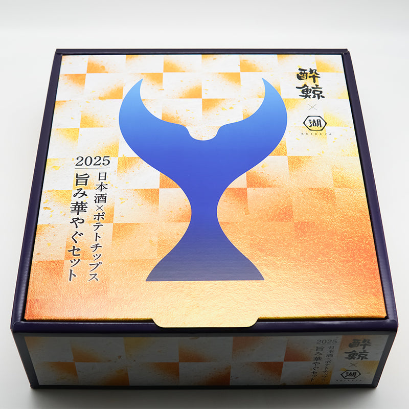 【湖池屋×酔鯨】 鯨乃友 あわせて旨みが華やぐセットのセット全体像