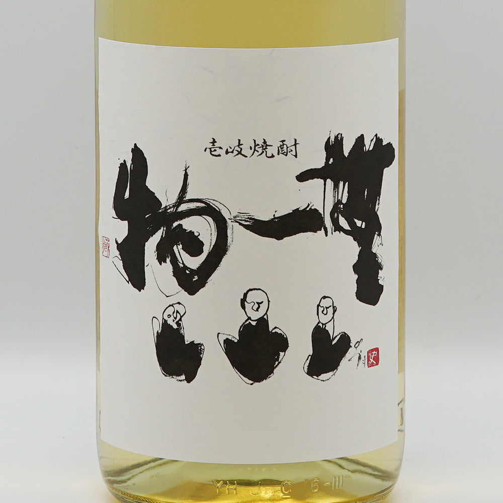 無一物 720ml/1800ml｜焼酎専門店 - いそべ酒店