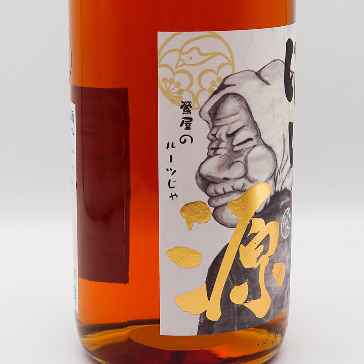 梅酒 紀州鶯屋 梅酒原酒 〜ばばあの源〜 左サイド