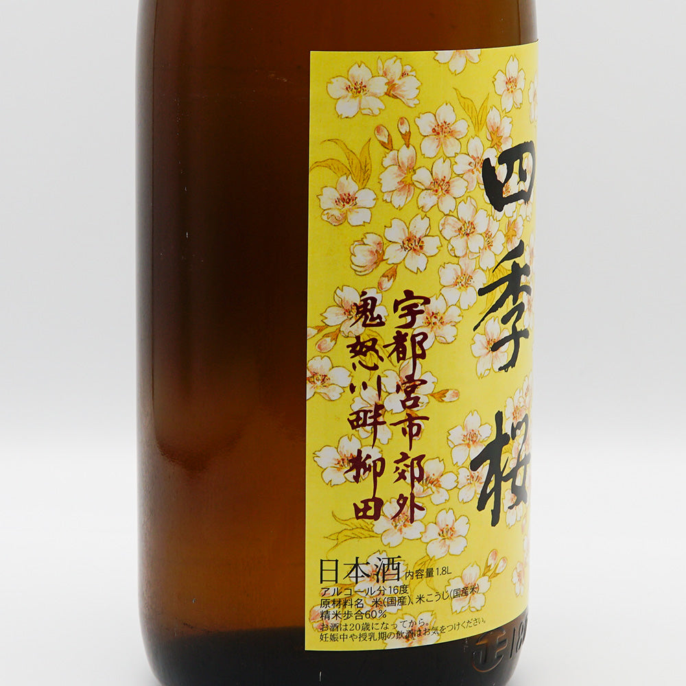 四季桜 はなのえん 特別純米 1800ml｜日本酒専門店 - いそべ酒店
