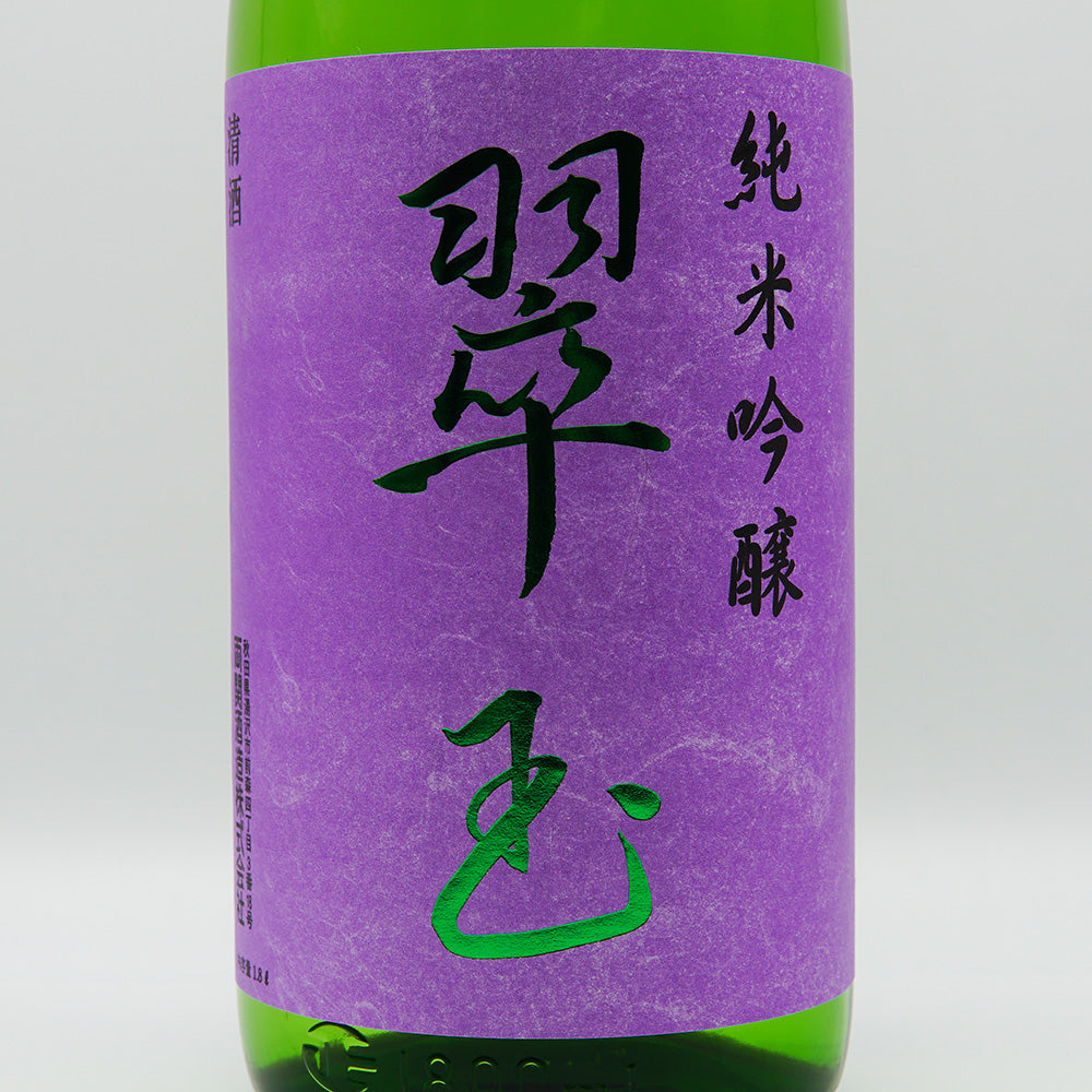 翠玉 純米吟醸 720ml/1800ml｜日本酒専門店 - いそべ酒店