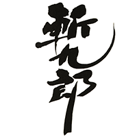 斬九郎(宮島酒店)のロゴ画像