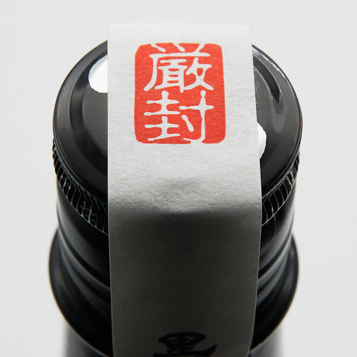 本格麦焼酎 つくし黒の上部